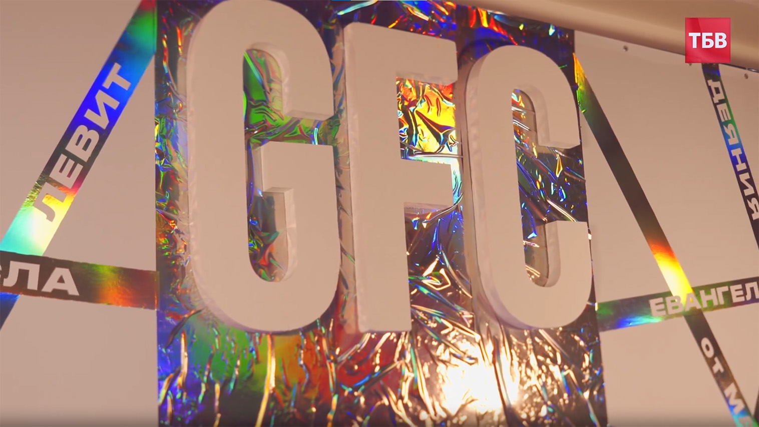 поколение христа2