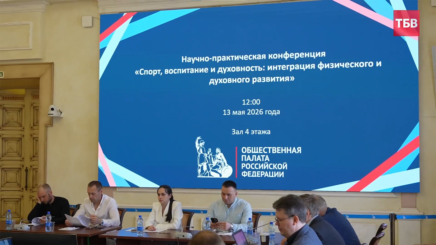 Научно_практическая_конференция_«Спорт,_воспитание_и_духовность1