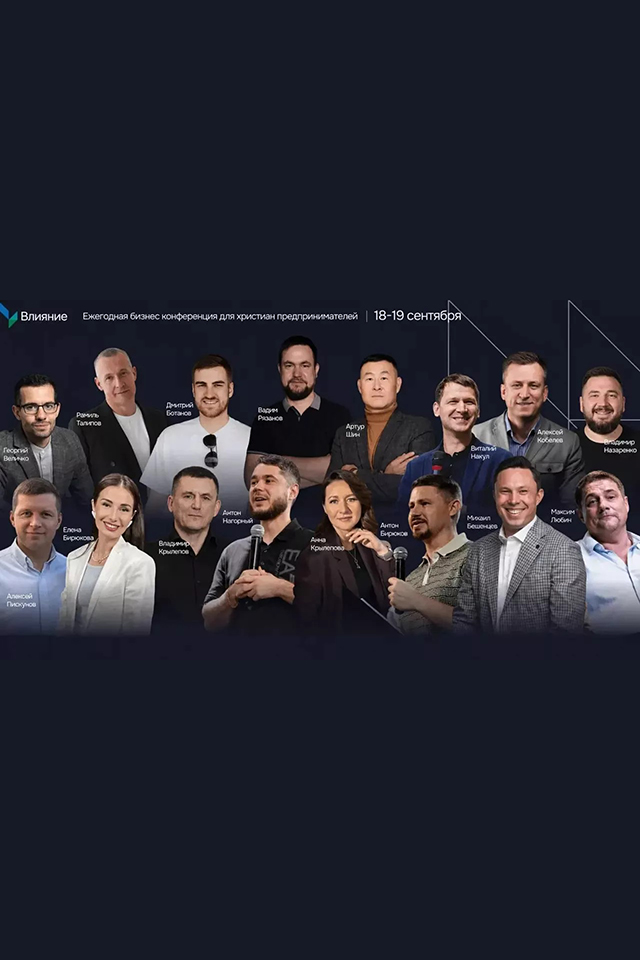 rchve_business_conf_krasnodar_0820263