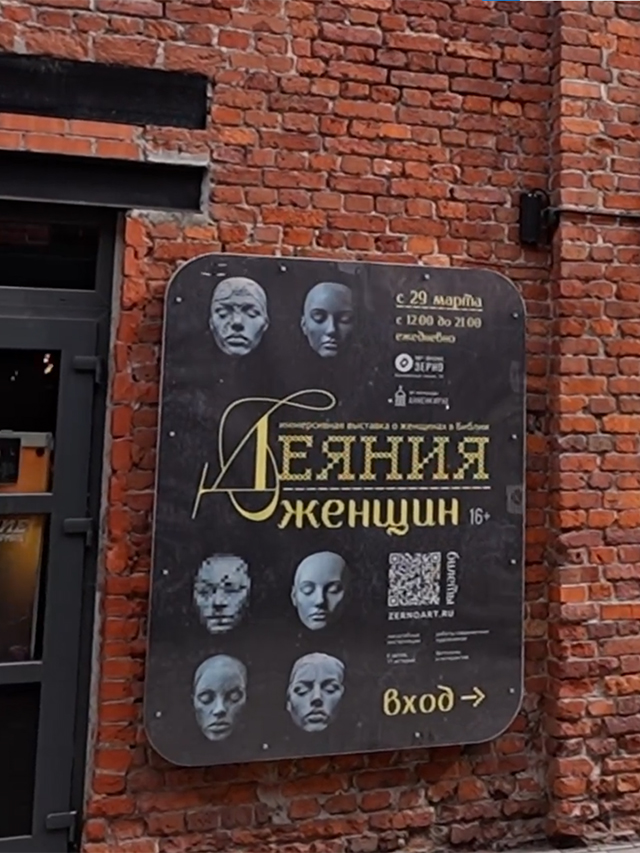 деяния женщин8