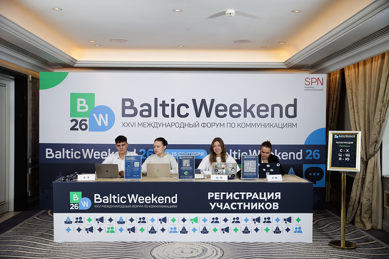 Baltic Weekend4